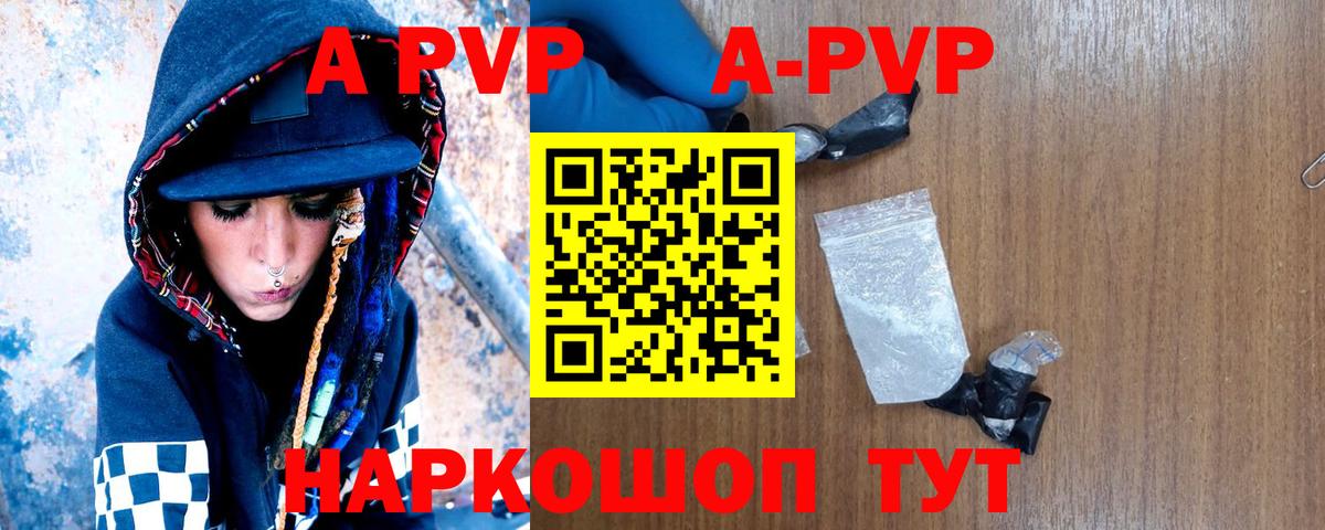 Alpha-PVP VHQ Наро-Фоминск