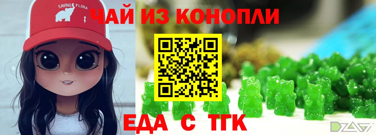 Cannafood марихуана  Вход с VPN  Наро-Фоминск 