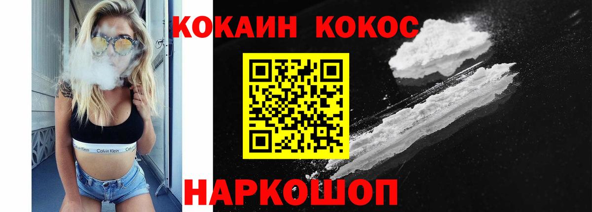 Кокаин Columbia  COCAIN Эквадор  Вход с VPN  Наро-Фоминск 