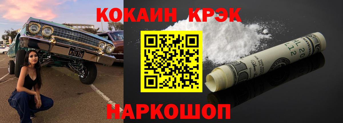 Cocaine 99% Наро-Фоминск