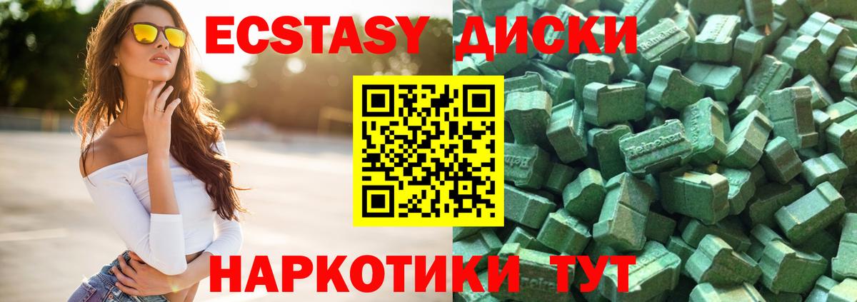 Экстази DUBAI  Ecstasy Philipp Plein  Экстази  Наро-Фоминск  Вход с VPN 