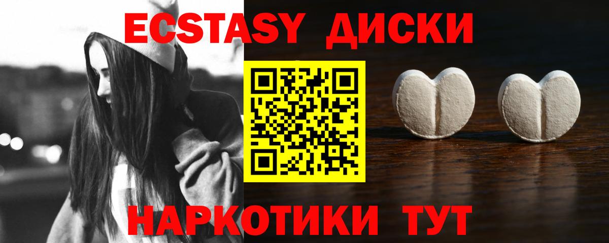 Ecstasy DUBAI Наро-Фоминск