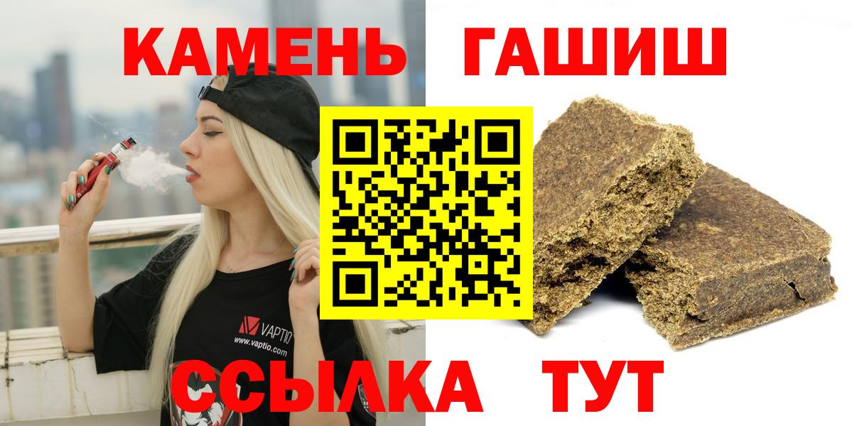 ГАШИШ  Гашиш гашик  Гашиш хэш  Вход с VPN  Наро-Фоминск 