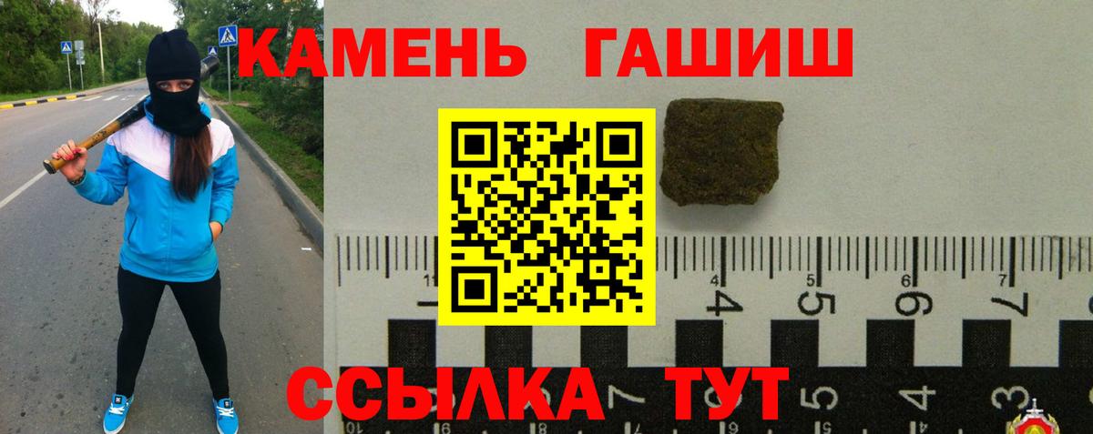 ГАШ убойный Наро-Фоминск