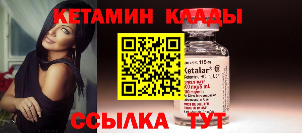 КЕТАМИН VHQ Наро-Фоминск