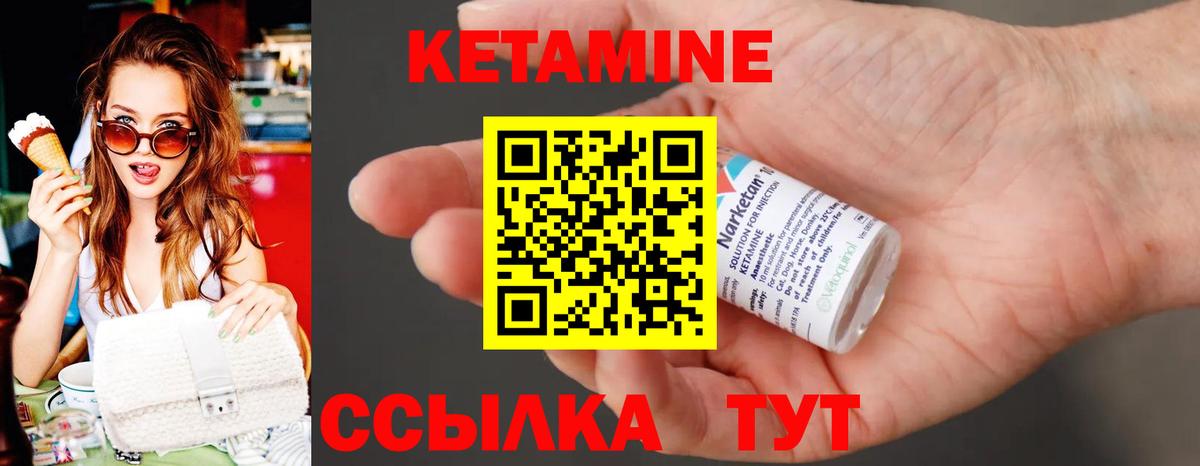 Наро-Фоминск  КЕТАМИН ketamine  Вход с VPN  мориарти состав  КЕТАМИН ketamine 