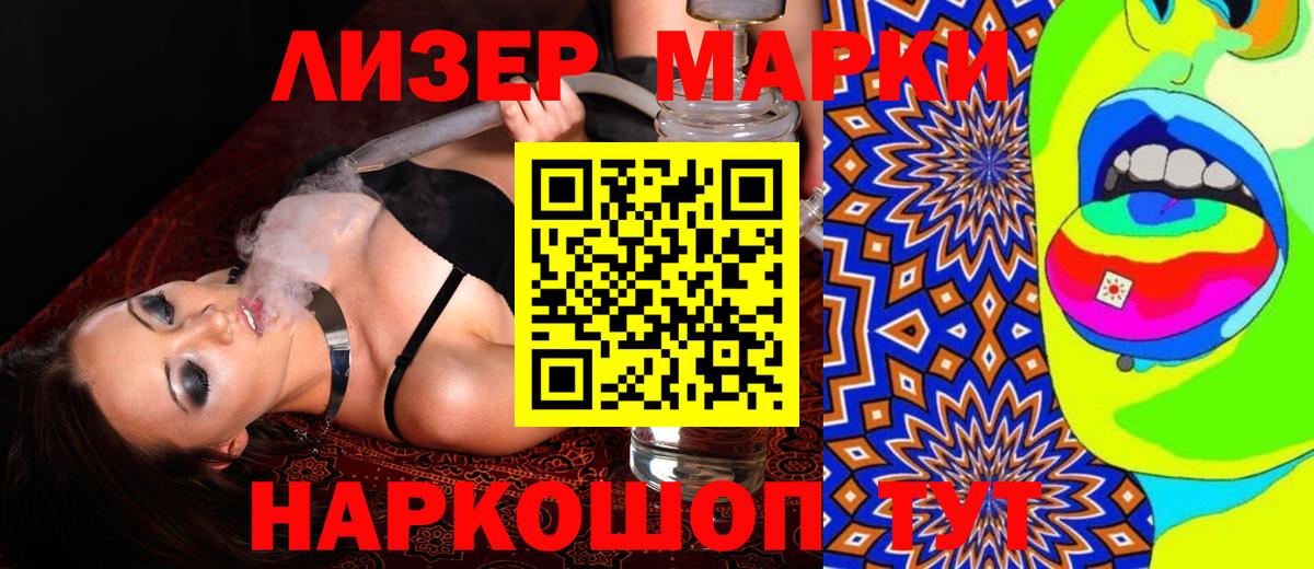 Лсд 25 экстази ecstasy Наро-Фоминск