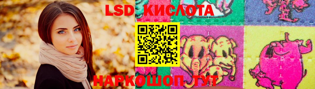 OMG зеркало  LSD-25 экстази  Вход с VPN  Наро-Фоминск  LSD-25 экстази кислота  Лсд 25 экстази кислота 