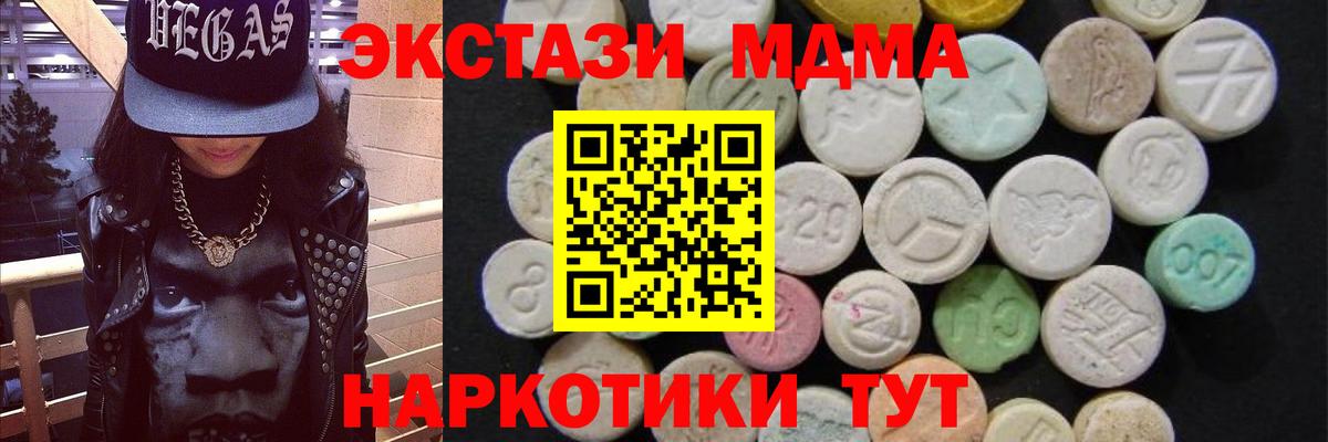 MDMA  МДМА VHQ  Вход с VPN  Наро-Фоминск  МДМА Molly 