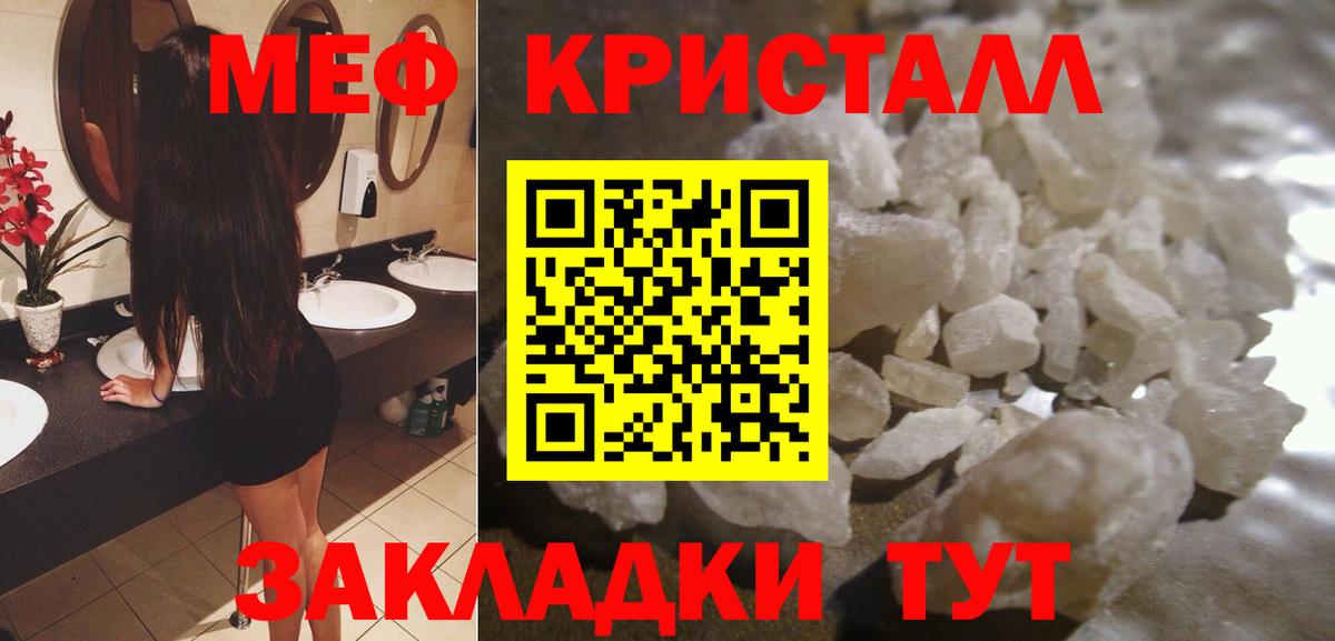 МЕФ Наро-Фоминск