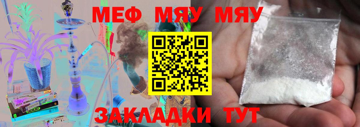 Меф mephedrone  Мефедрон 4 MMC  Наро-Фоминск  Мефедрон  Мефедрон  Вход с VPN 