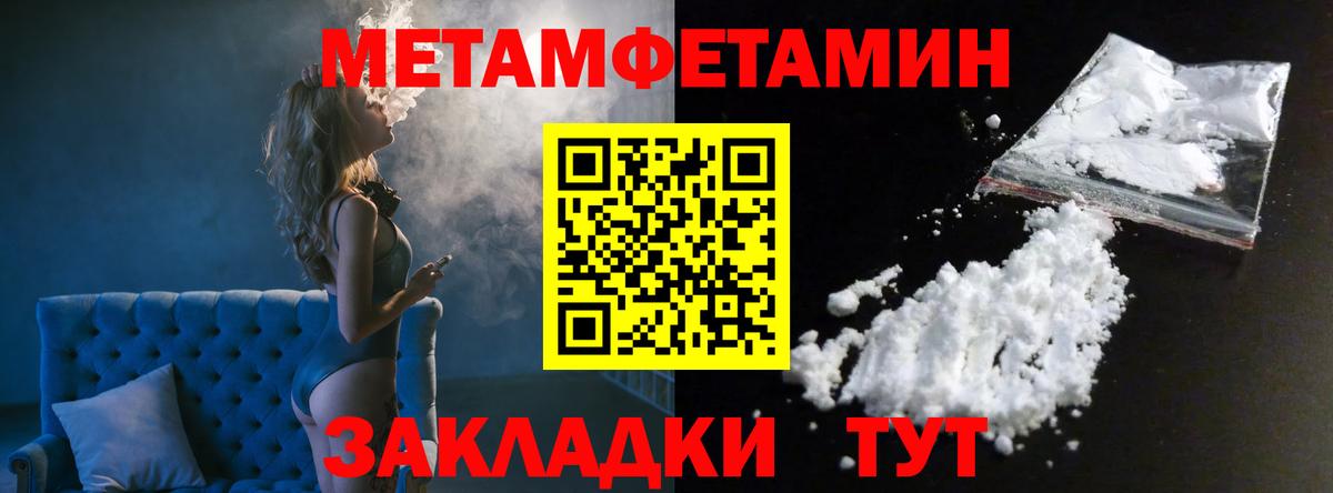 МЕТАМФЕТАМИН Декстрометамфетамин 99.9% Наро-Фоминск