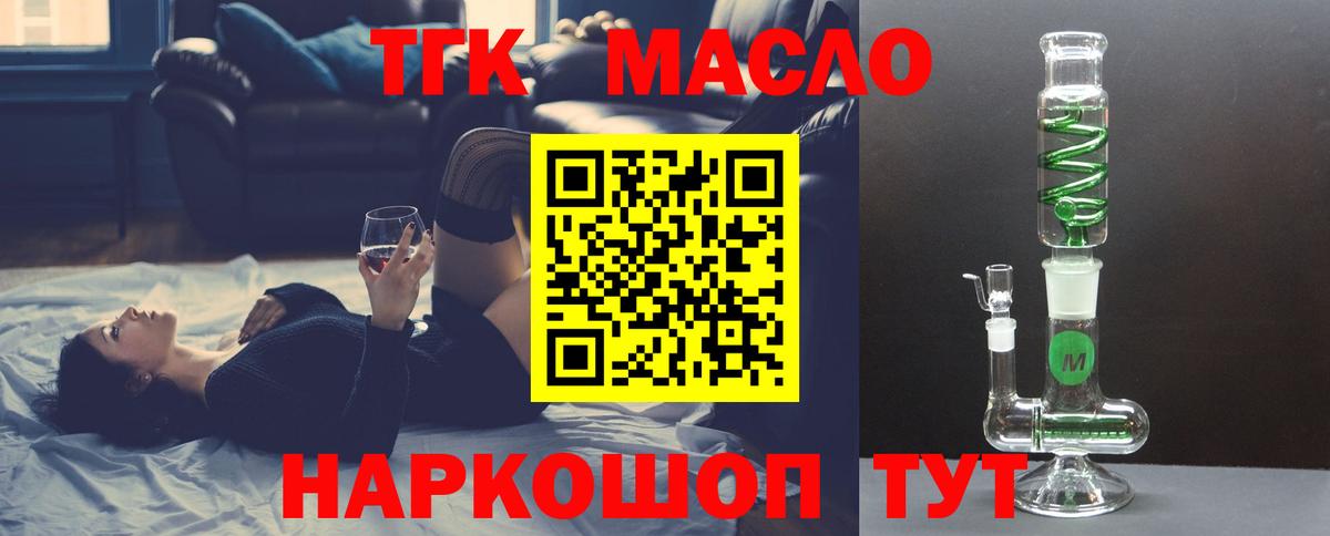 где можно купить наркотик  ТГК вейп с тгк  Вход с VPN  Наро-Фоминск 